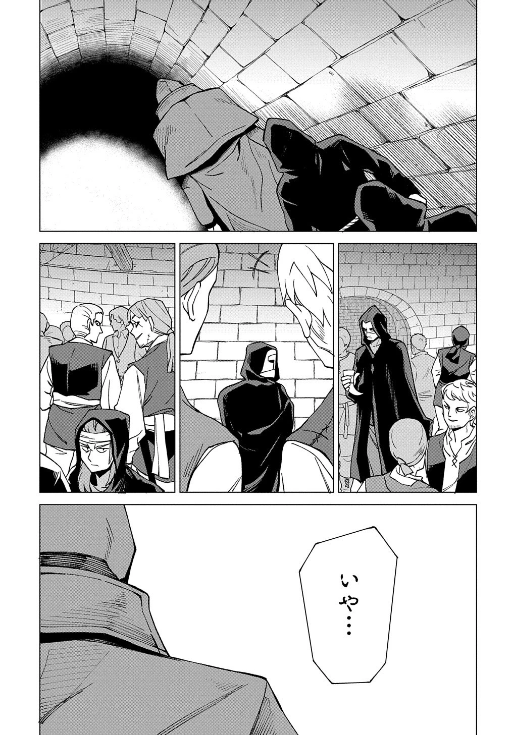 北海道の現役ハンターが異世界に放り込まれてみた ～エルフ嫁と巡る異世界狩猟ライフ～ 第14.1話 - 30