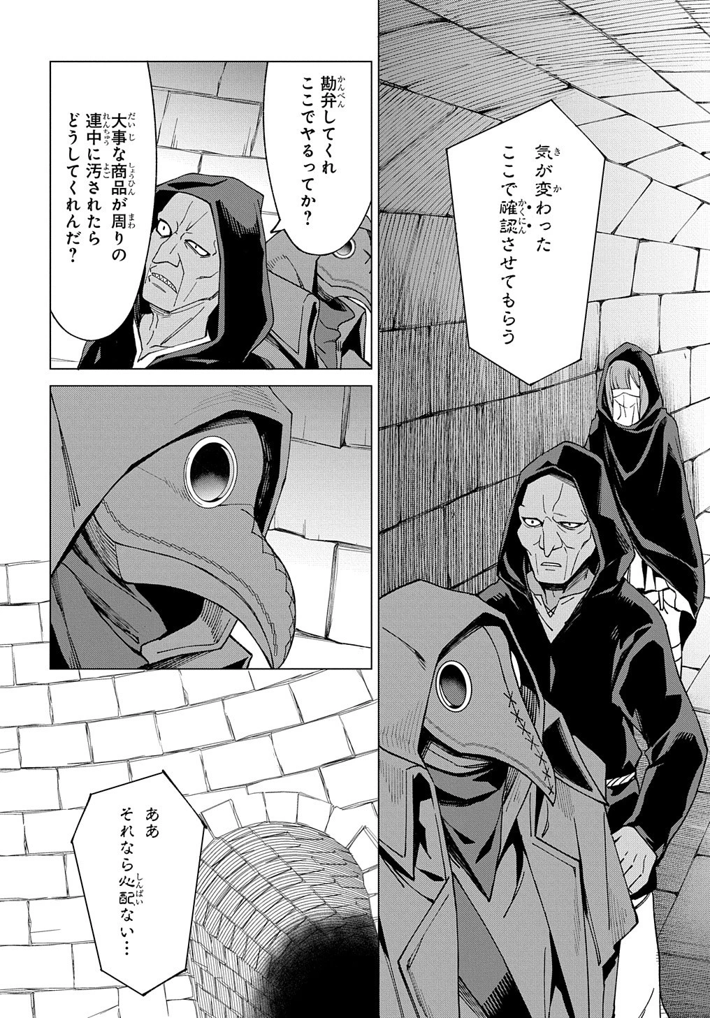 北海道の現役ハンターが異世界に放り込まれてみた ～エルフ嫁と巡る異世界狩猟ライフ～ 第14.1話 - 31