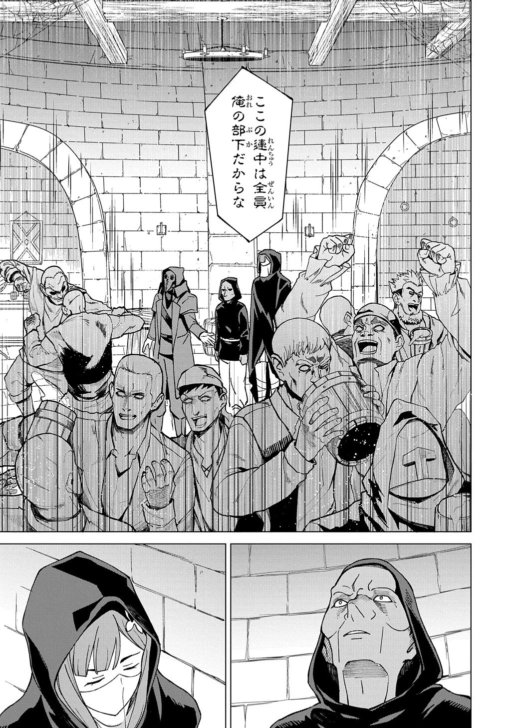 北海道の現役ハンターが異世界に放り込まれてみた ～エルフ嫁と巡る異世界狩猟ライフ～ 第14.1話 - 32