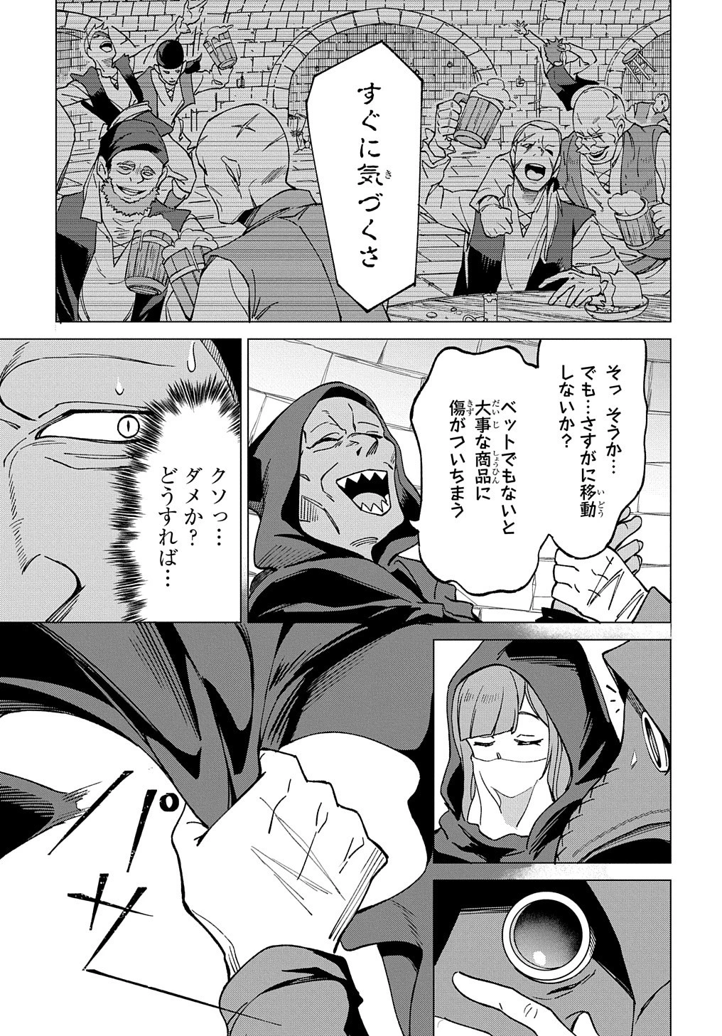 北海道の現役ハンターが異世界に放り込まれてみた ～エルフ嫁と巡る異世界狩猟ライフ～ 第14.2話 - 2