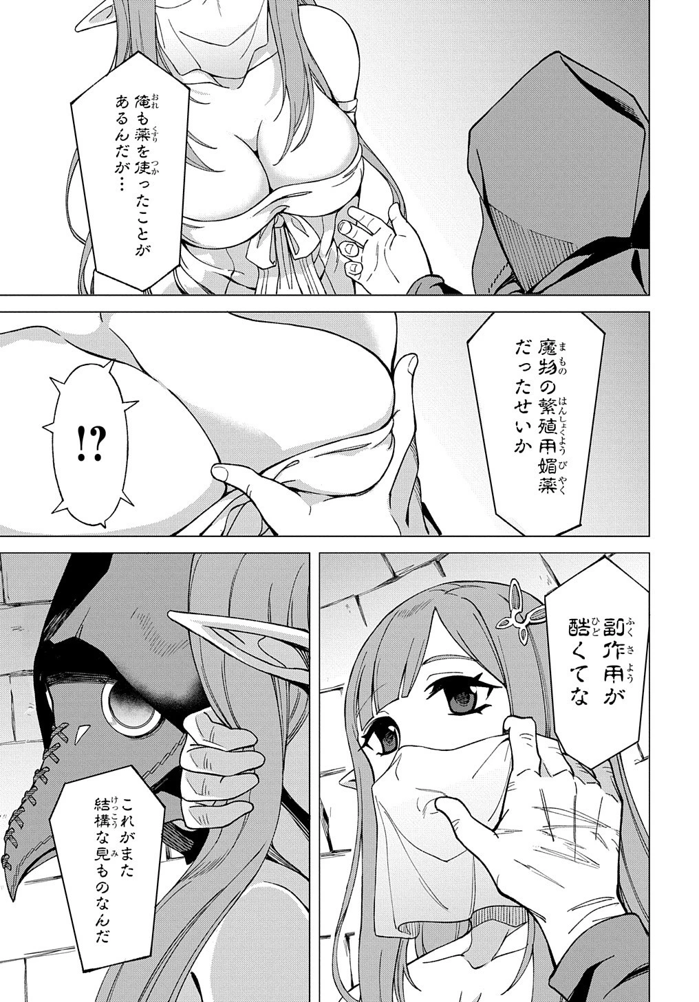 北海道の現役ハンターが異世界に放り込まれてみた ～エルフ嫁と巡る異世界狩猟ライフ～ 第14.2話 - 6