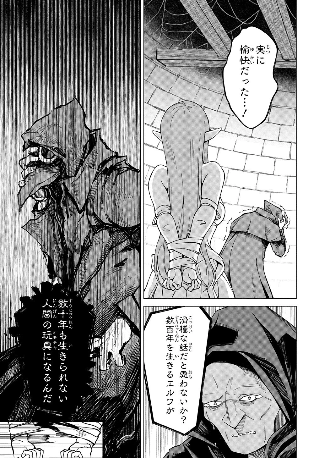 北海道の現役ハンターが異世界に放り込まれてみた ～エルフ嫁と巡る異世界狩猟ライフ～ 第14.2話 - 8