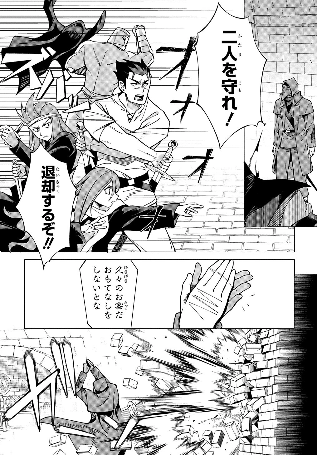 北海道の現役ハンターが異世界に放り込まれてみた ～エルフ嫁と巡る異世界狩猟ライフ～ 第14.2話 - 12