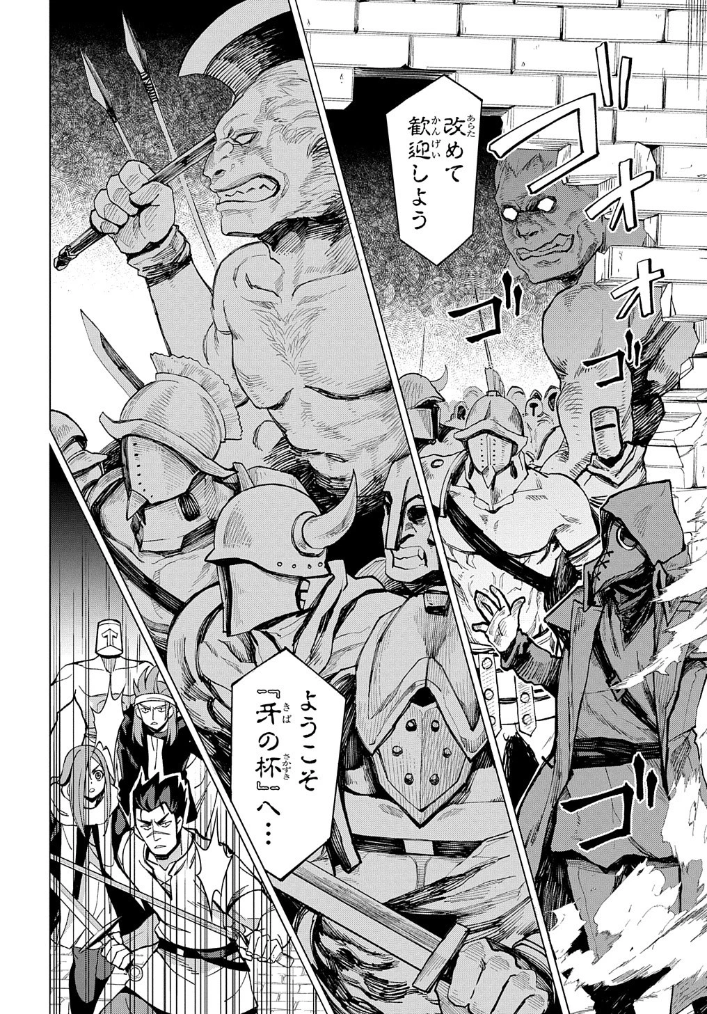 北海道の現役ハンターが異世界に放り込まれてみた ～エルフ嫁と巡る異世界狩猟ライフ～ 第14.2話 - 13