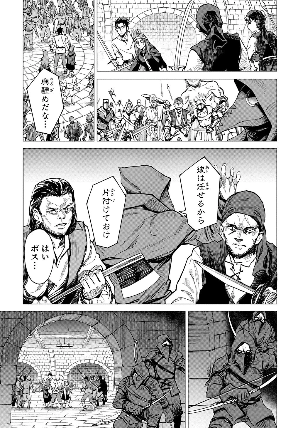 北海道の現役ハンターが異世界に放り込まれてみた ～エルフ嫁と巡る異世界狩猟ライフ～ 第14.2話 - 14