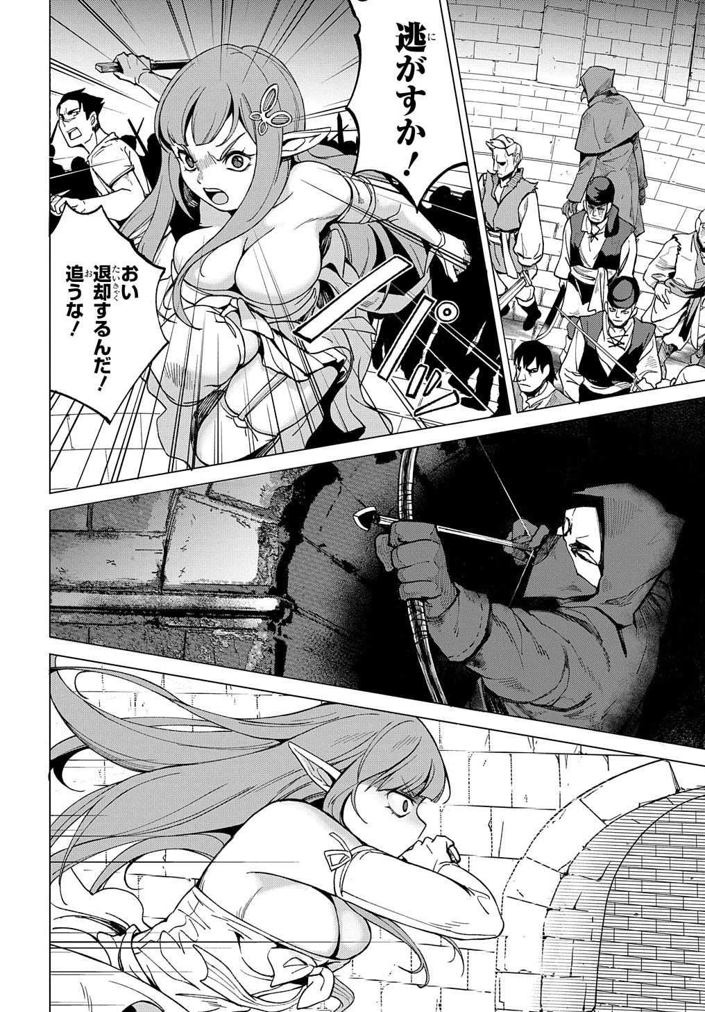 北海道の現役ハンターが異世界に放り込まれてみた ～エルフ嫁と巡る異世界狩猟ライフ～ 第14.2話 - 15