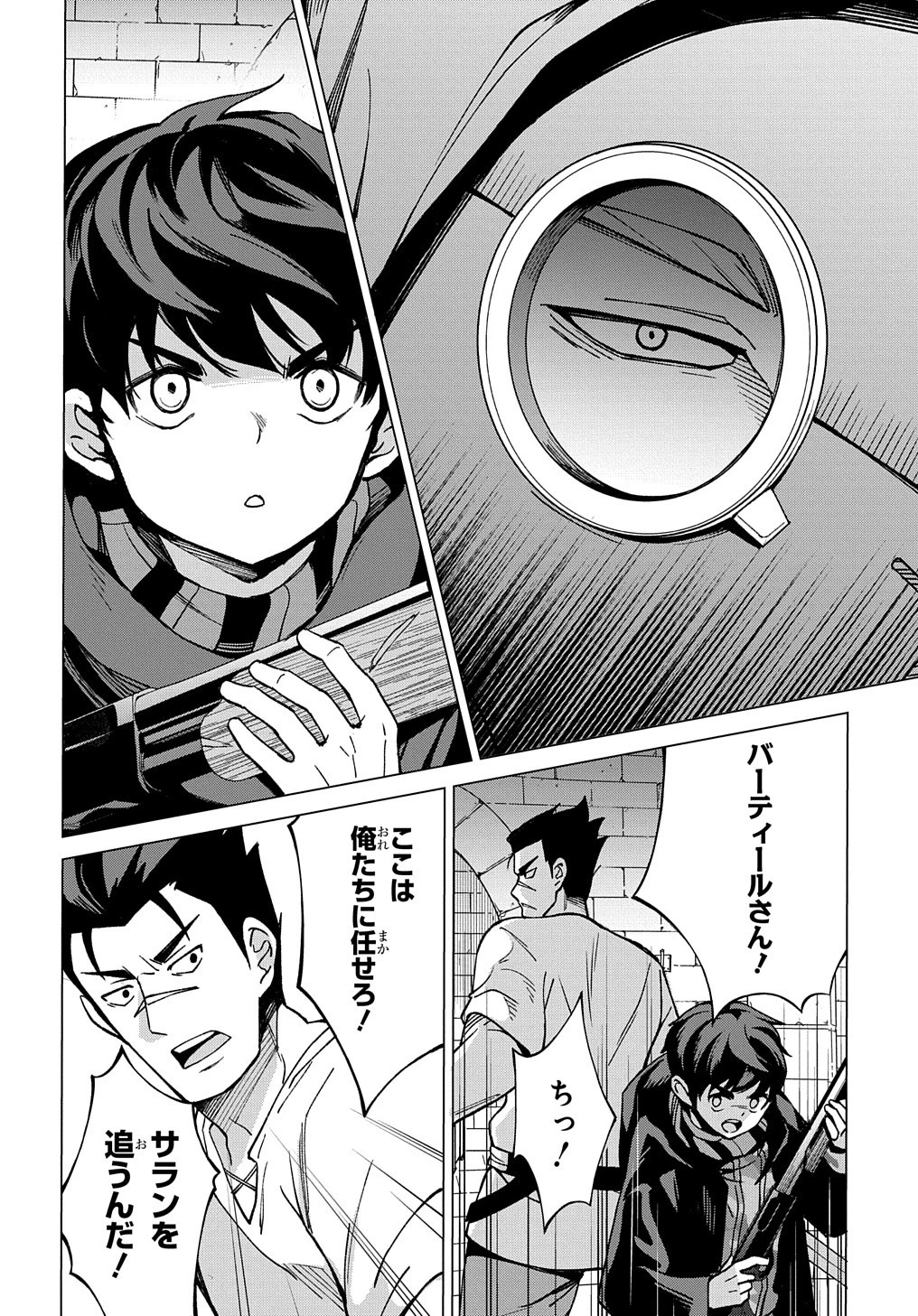 北海道の現役ハンターが異世界に放り込まれてみた ～エルフ嫁と巡る異世界狩猟ライフ～ 第14.2話 - 19