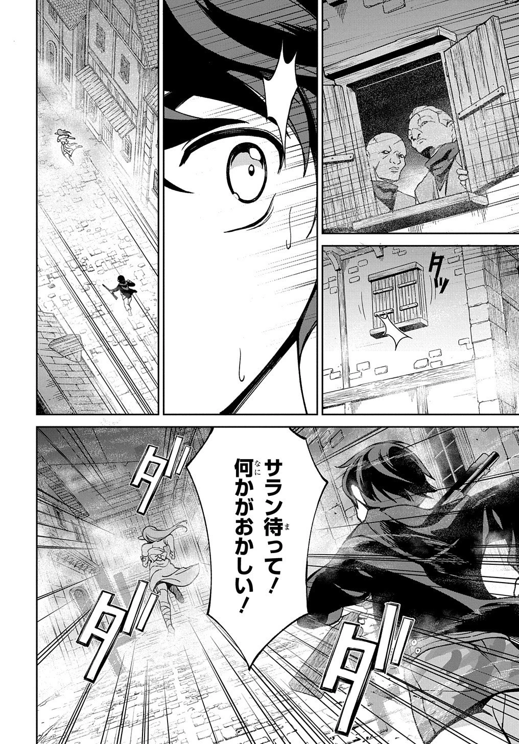 北海道の現役ハンターが異世界に放り込まれてみた ～エルフ嫁と巡る異世界狩猟ライフ～ 第15話 - 5