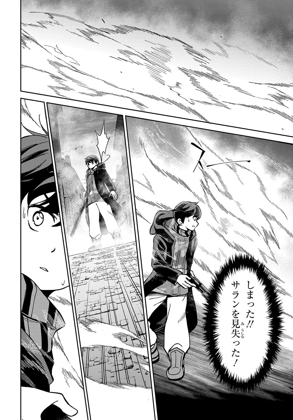 北海道の現役ハンターが異世界に放り込まれてみた ～エルフ嫁と巡る異世界狩猟ライフ～ 第15話 - 7