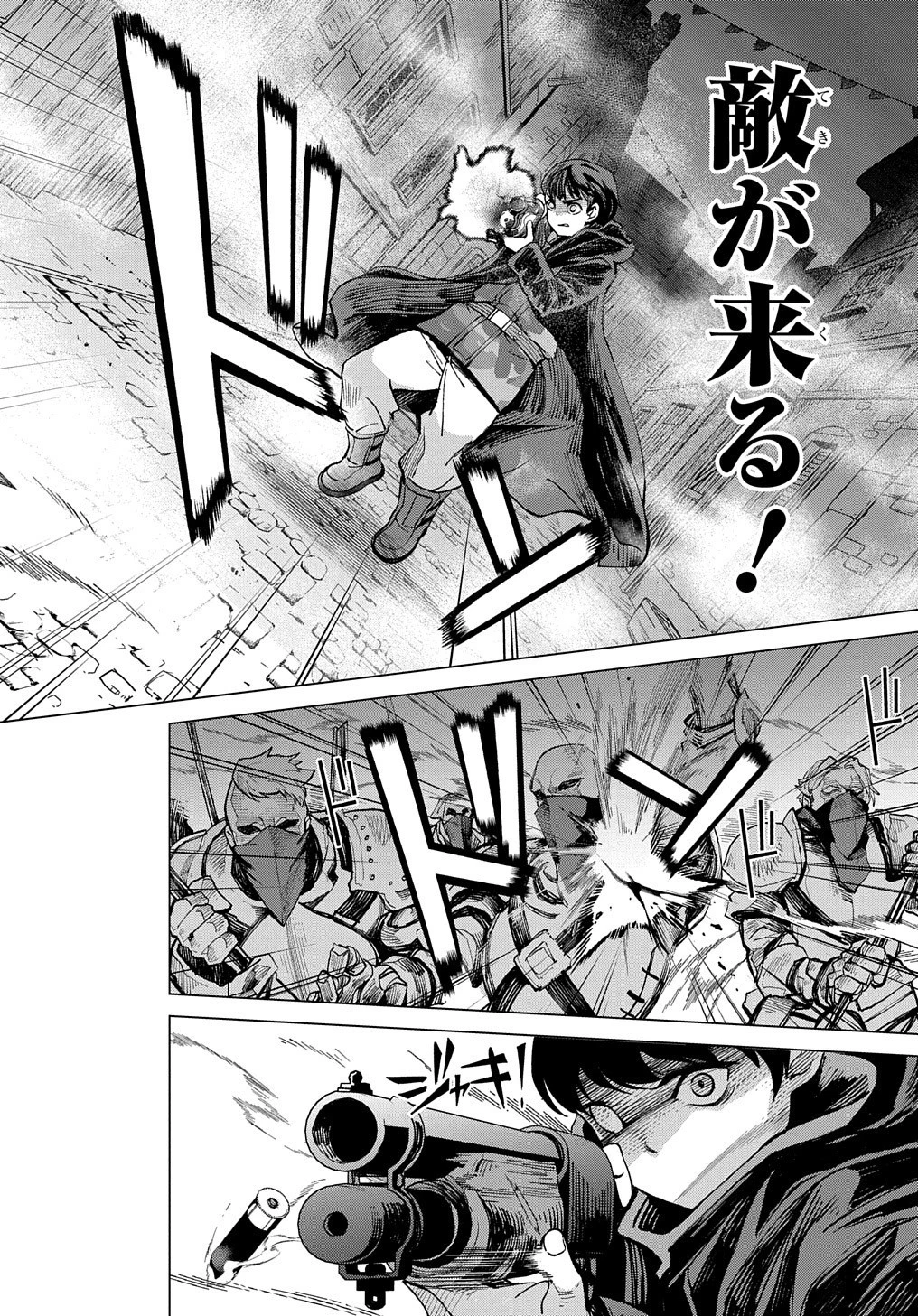 北海道の現役ハンターが異世界に放り込まれてみた ～エルフ嫁と巡る異世界狩猟ライフ～ 第15話 - 9