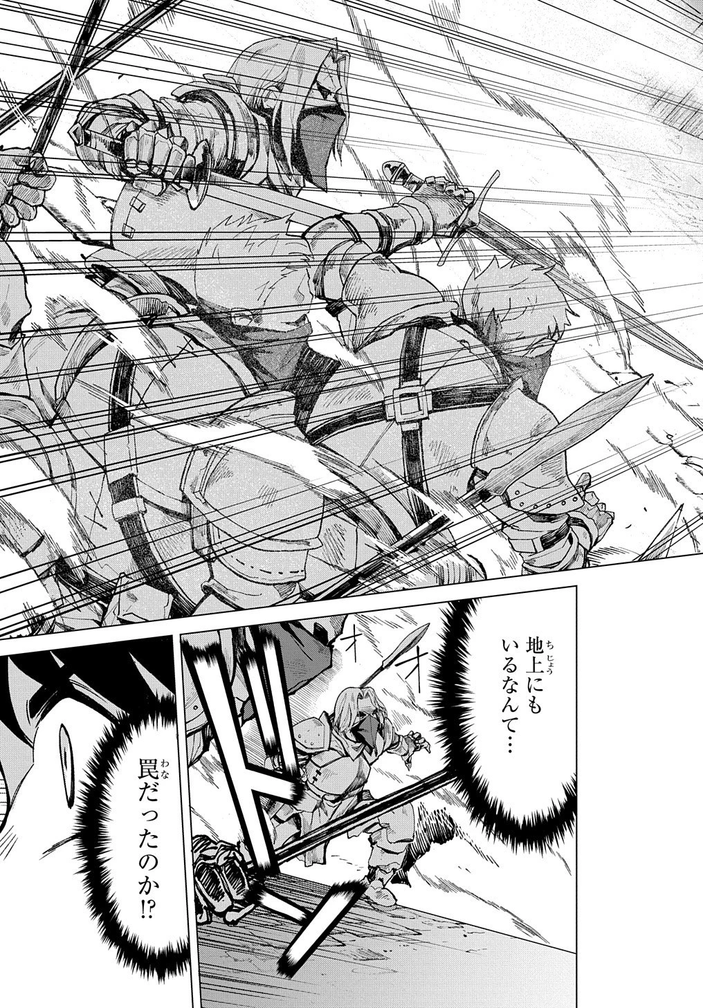 北海道の現役ハンターが異世界に放り込まれてみた ～エルフ嫁と巡る異世界狩猟ライフ～ 第15話 - 10