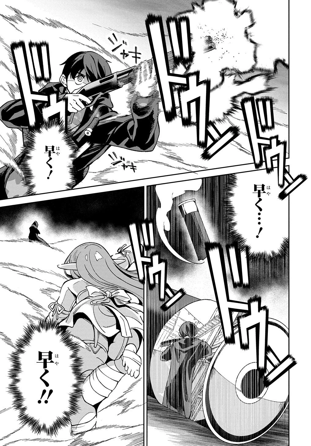 北海道の現役ハンターが異世界に放り込まれてみた ～エルフ嫁と巡る異世界狩猟ライフ～ 第15話 - 12