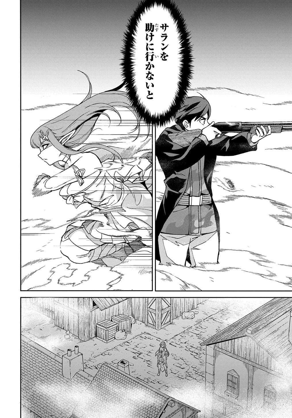 北海道の現役ハンターが異世界に放り込まれてみた ～エルフ嫁と巡る異世界狩猟ライフ～ 第15話 - 13