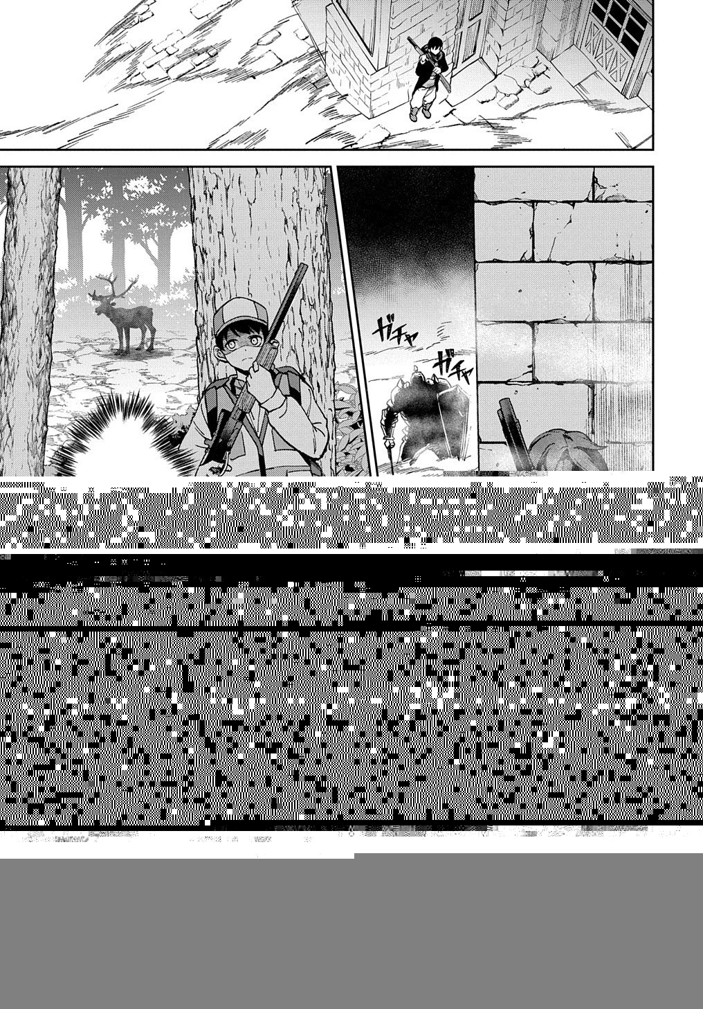 北海道の現役ハンターが異世界に放り込まれてみた ～エルフ嫁と巡る異世界狩猟ライフ～ 第15話 - 18