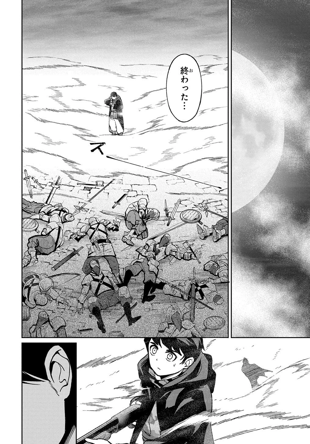 北海道の現役ハンターが異世界に放り込まれてみた ～エルフ嫁と巡る異世界狩猟ライフ～ 第15話 - 19