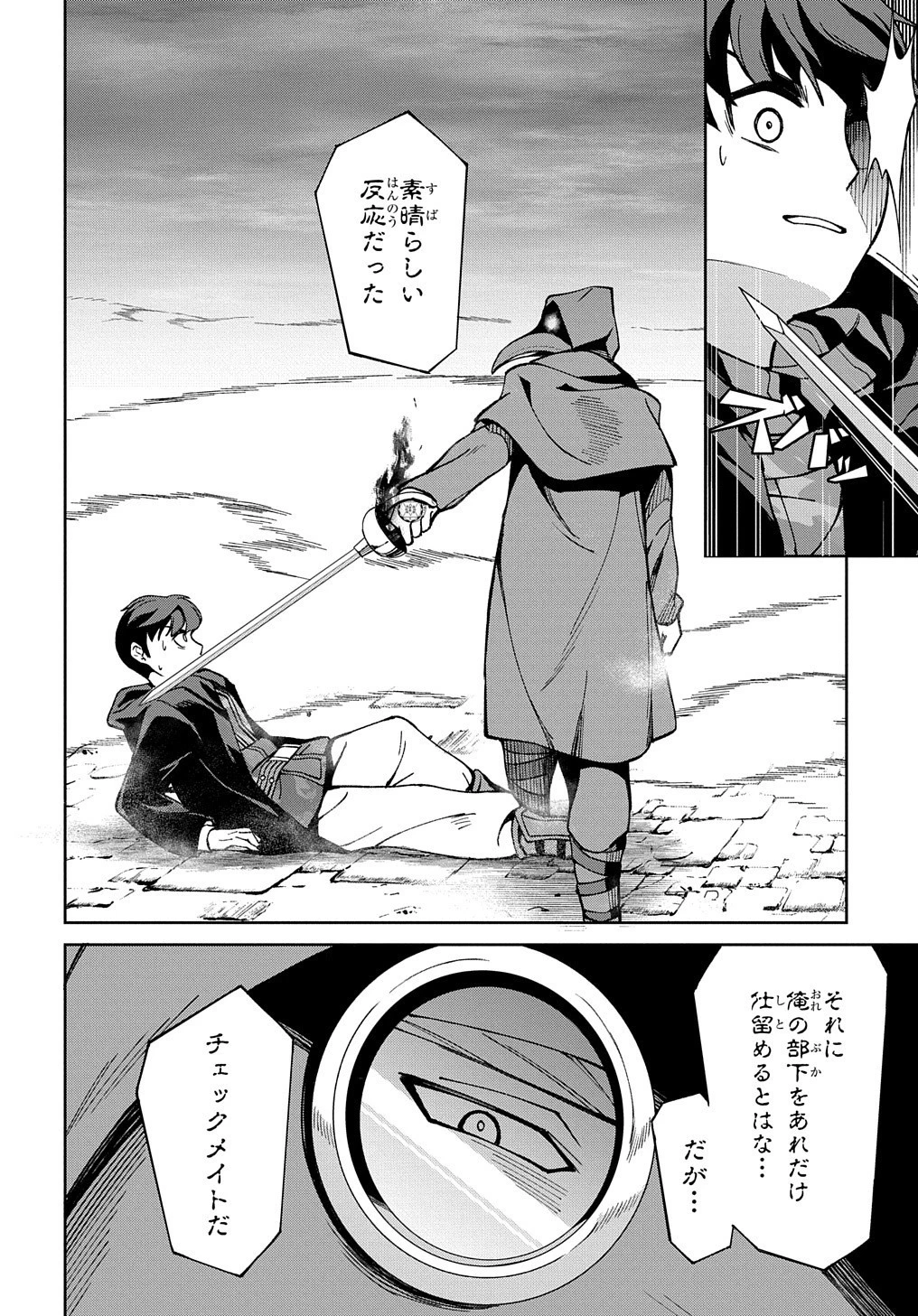 北海道の現役ハンターが異世界に放り込まれてみた ～エルフ嫁と巡る異世界狩猟ライフ～ 第15話 - 27