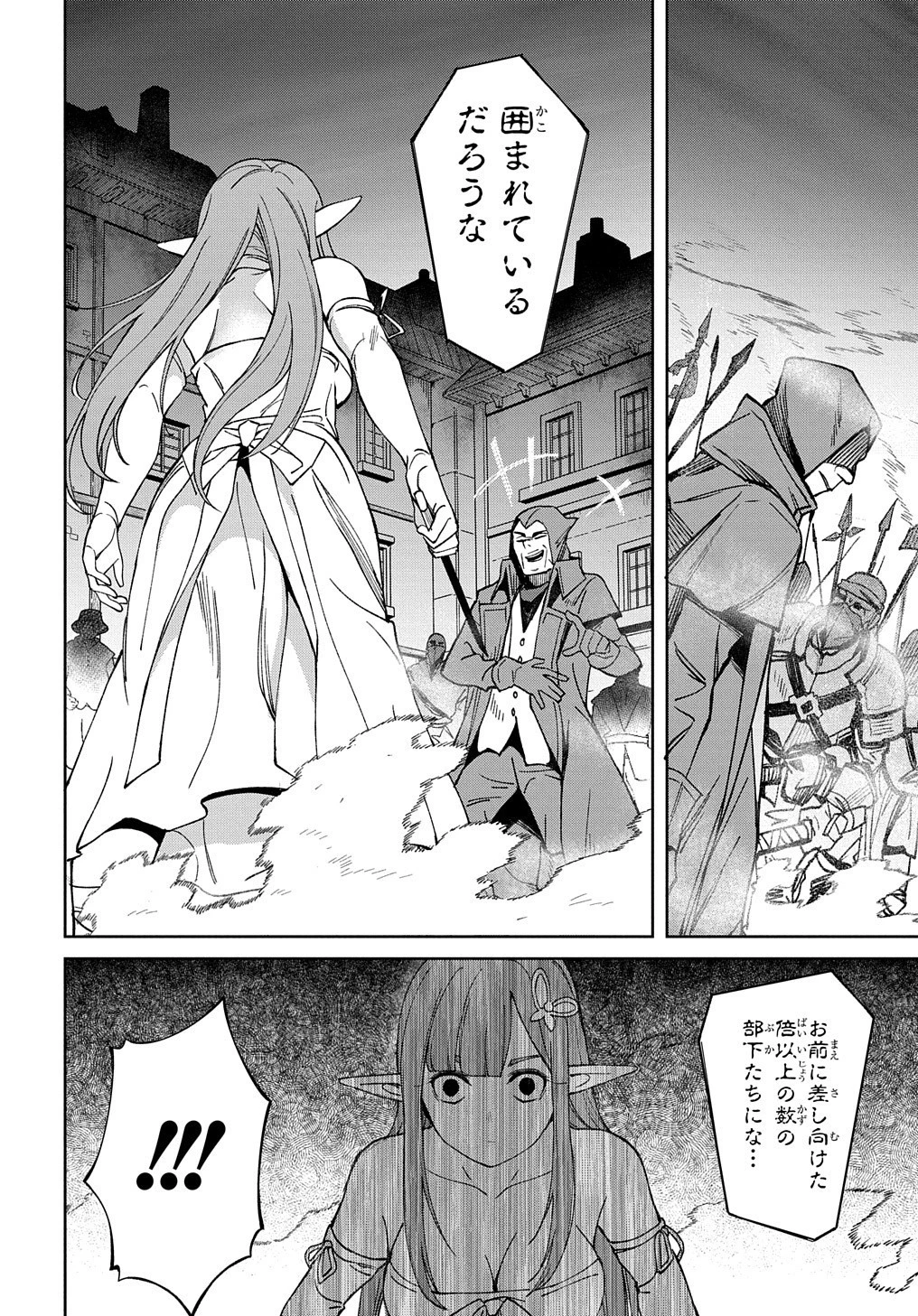 北海道の現役ハンターが異世界に放り込まれてみた ～エルフ嫁と巡る異世界狩猟ライフ～ 第15話 - 29