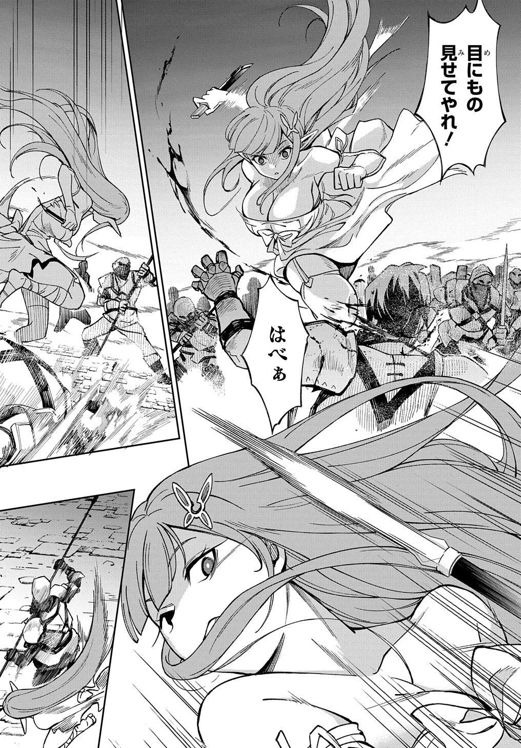 北海道の現役ハンターが異世界に放り込まれてみた ～エルフ嫁と巡る異世界狩猟ライフ～ 第16.1話 - 11