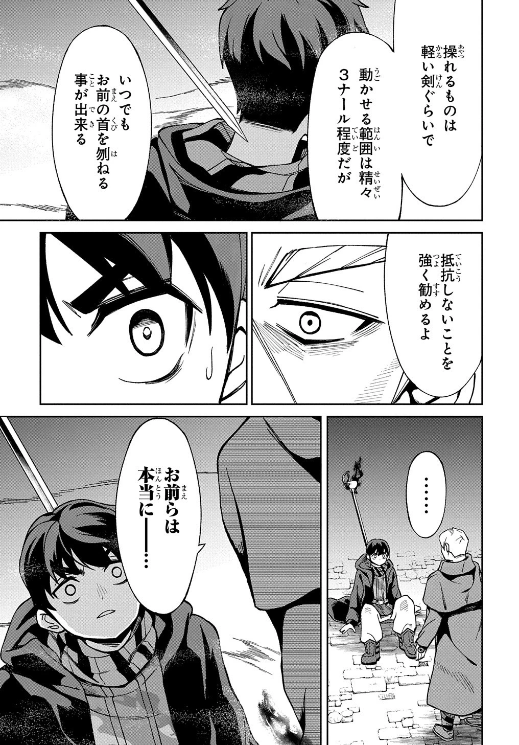 北海道の現役ハンターが異世界に放り込まれてみた ～エルフ嫁と巡る異世界狩猟ライフ～ 第16.2話 - 2