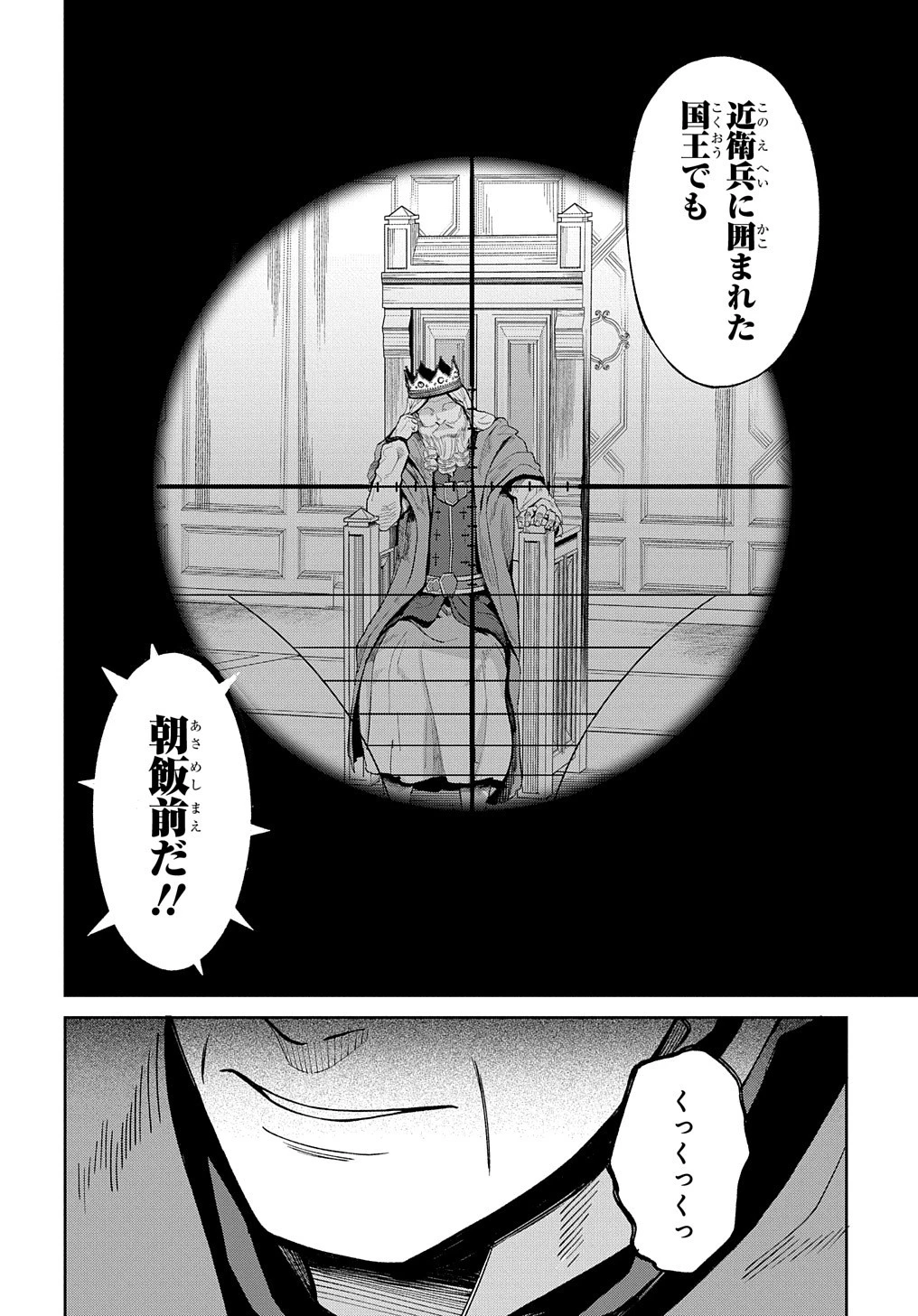 北海道の現役ハンターが異世界に放り込まれてみた ～エルフ嫁と巡る異世界狩猟ライフ～ 第16.2話 - 15