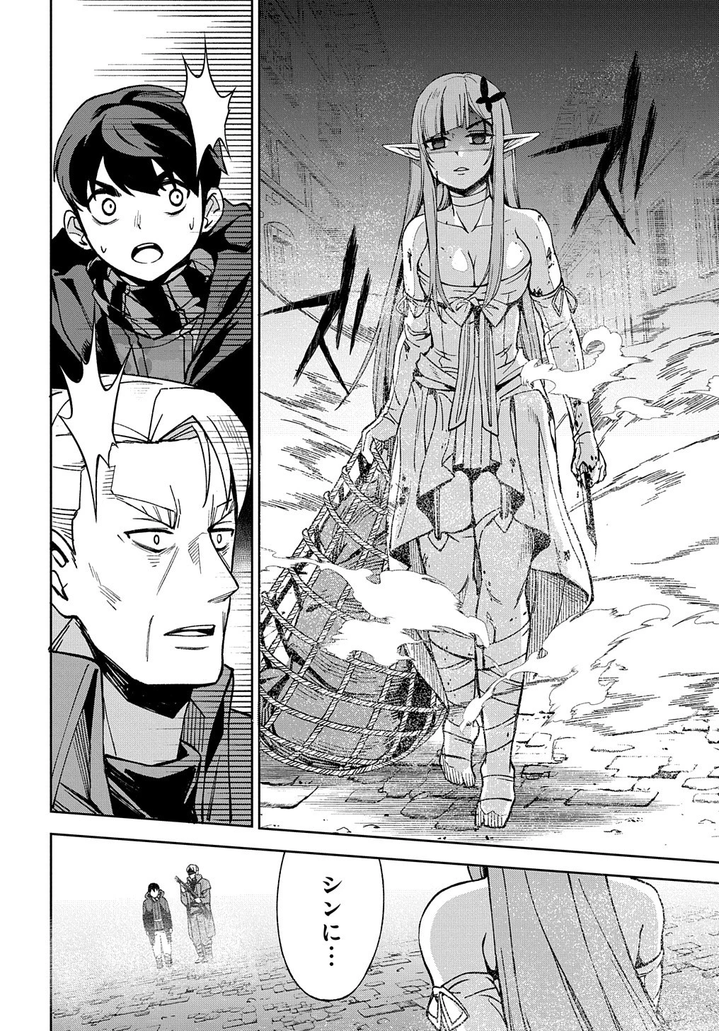 北海道の現役ハンターが異世界に放り込まれてみた ～エルフ嫁と巡る異世界狩猟ライフ～ 第16.2話 - 19