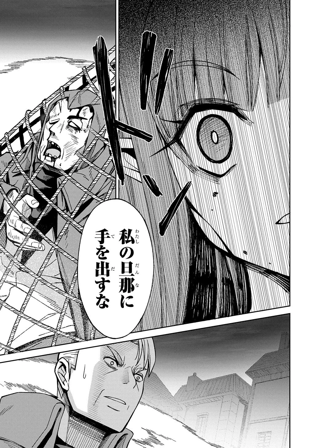 北海道の現役ハンターが異世界に放り込まれてみた ～エルフ嫁と巡る異世界狩猟ライフ～ 第16.2話 - 20