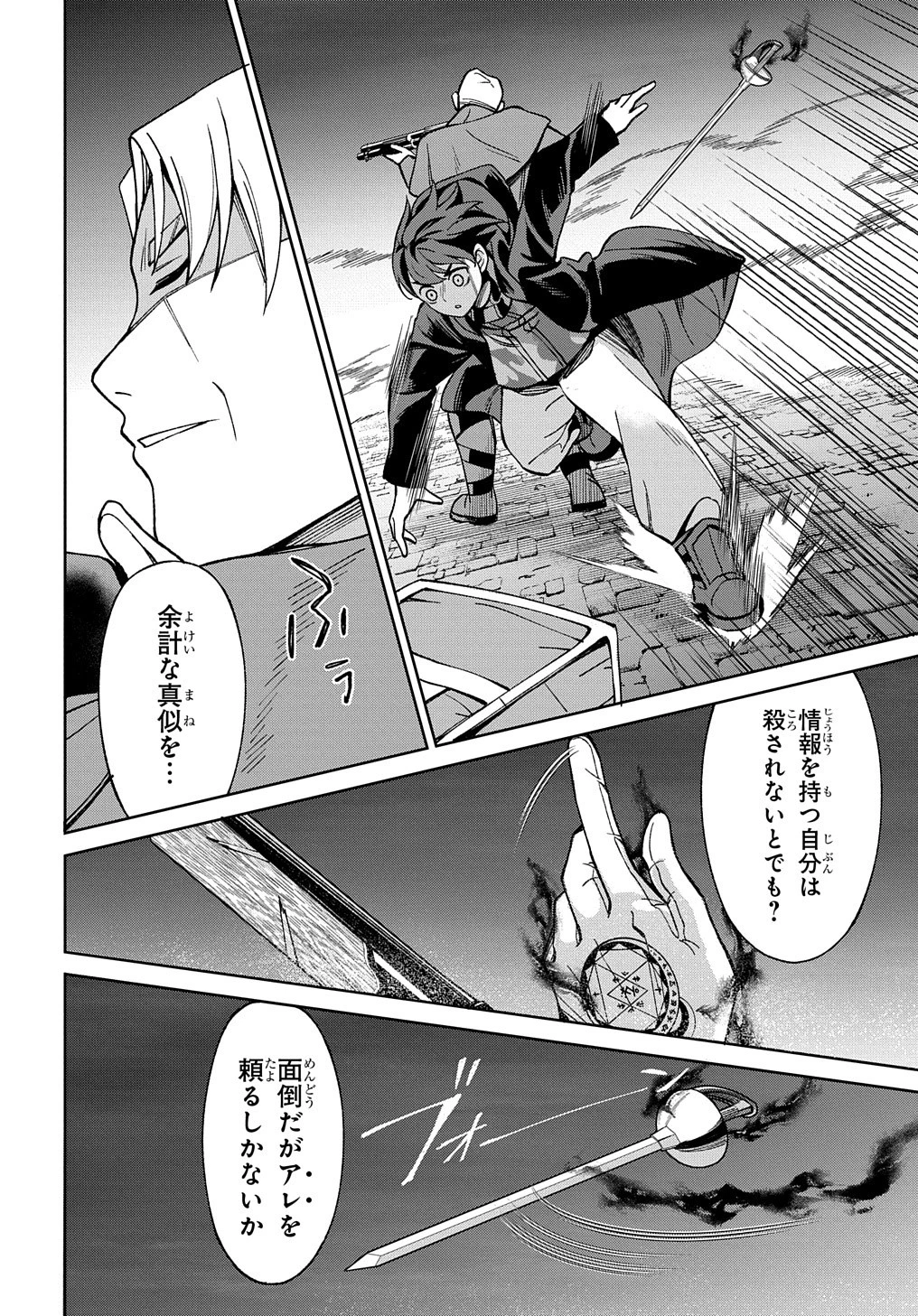 北海道の現役ハンターが異世界に放り込まれてみた ～エルフ嫁と巡る異世界狩猟ライフ～ 第16.2話 - 23