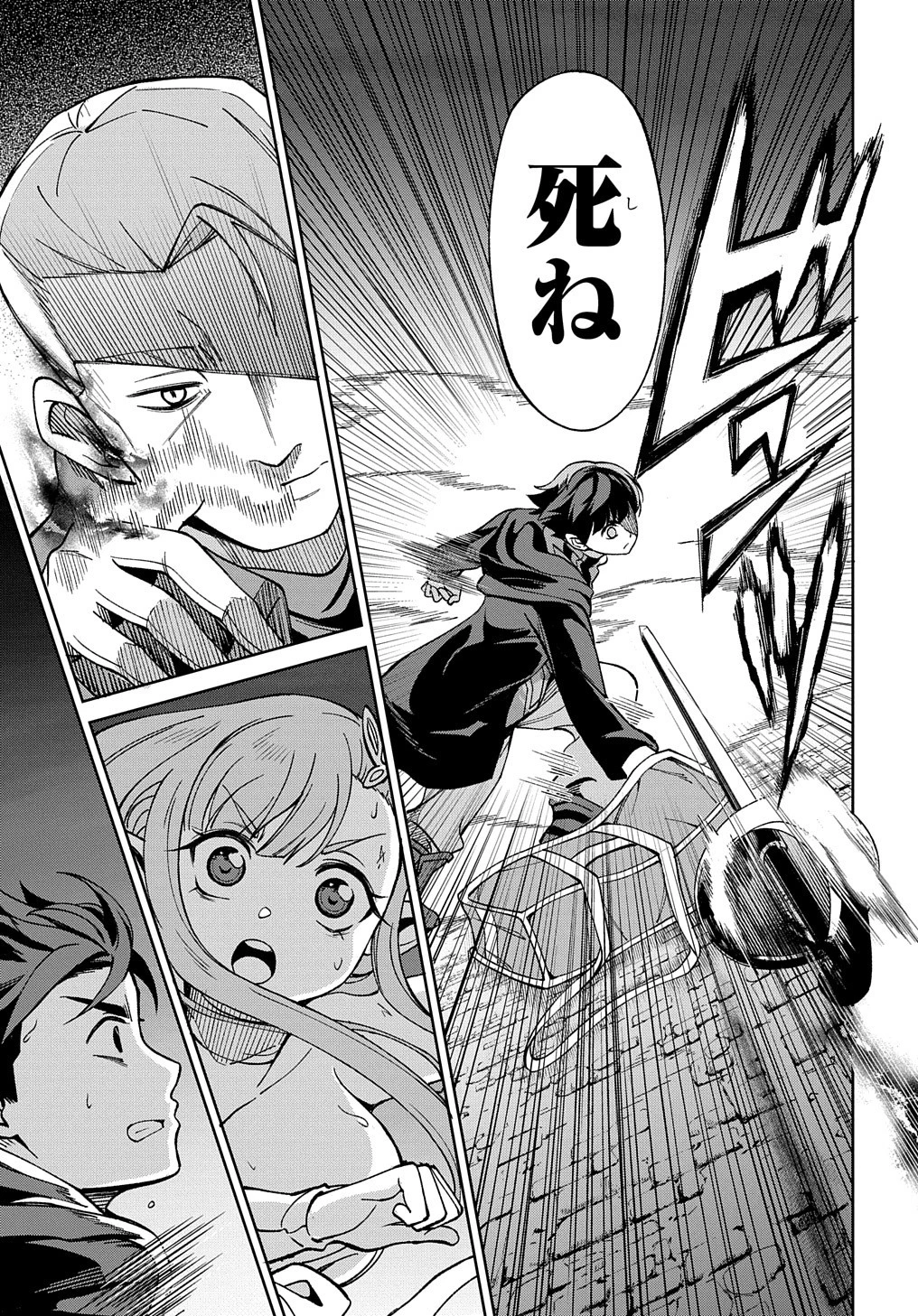 北海道の現役ハンターが異世界に放り込まれてみた ～エルフ嫁と巡る異世界狩猟ライフ～ 第16.2話 - 24