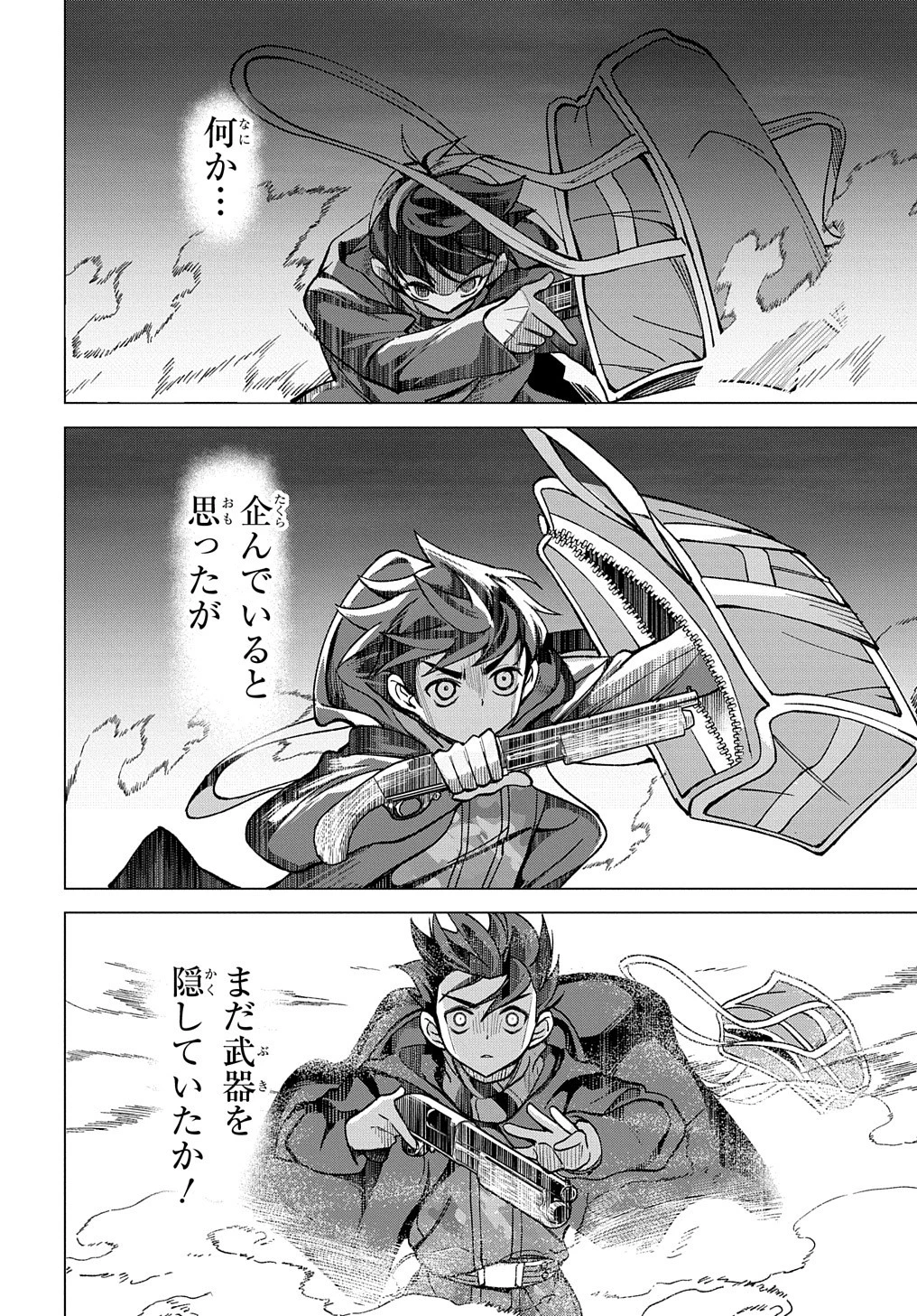 北海道の現役ハンターが異世界に放り込まれてみた ～エルフ嫁と巡る異世界狩猟ライフ～ 第16.2話 - 27