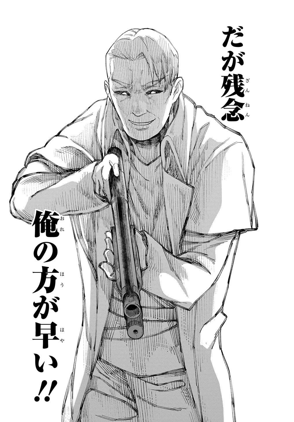 北海道の現役ハンターが異世界に放り込まれてみた ～エルフ嫁と巡る異世界狩猟ライフ～ 第16.2話 - 28