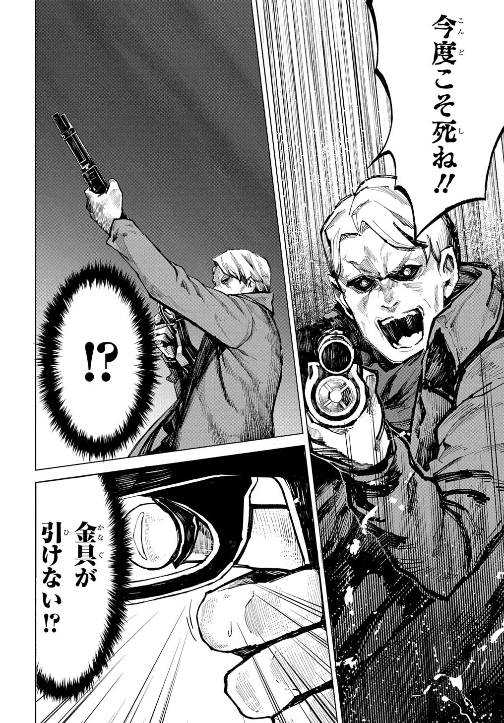 北海道の現役ハンターが異世界に放り込まれてみた ～エルフ嫁と巡る異世界狩猟ライフ～ 第16.2話 - 29