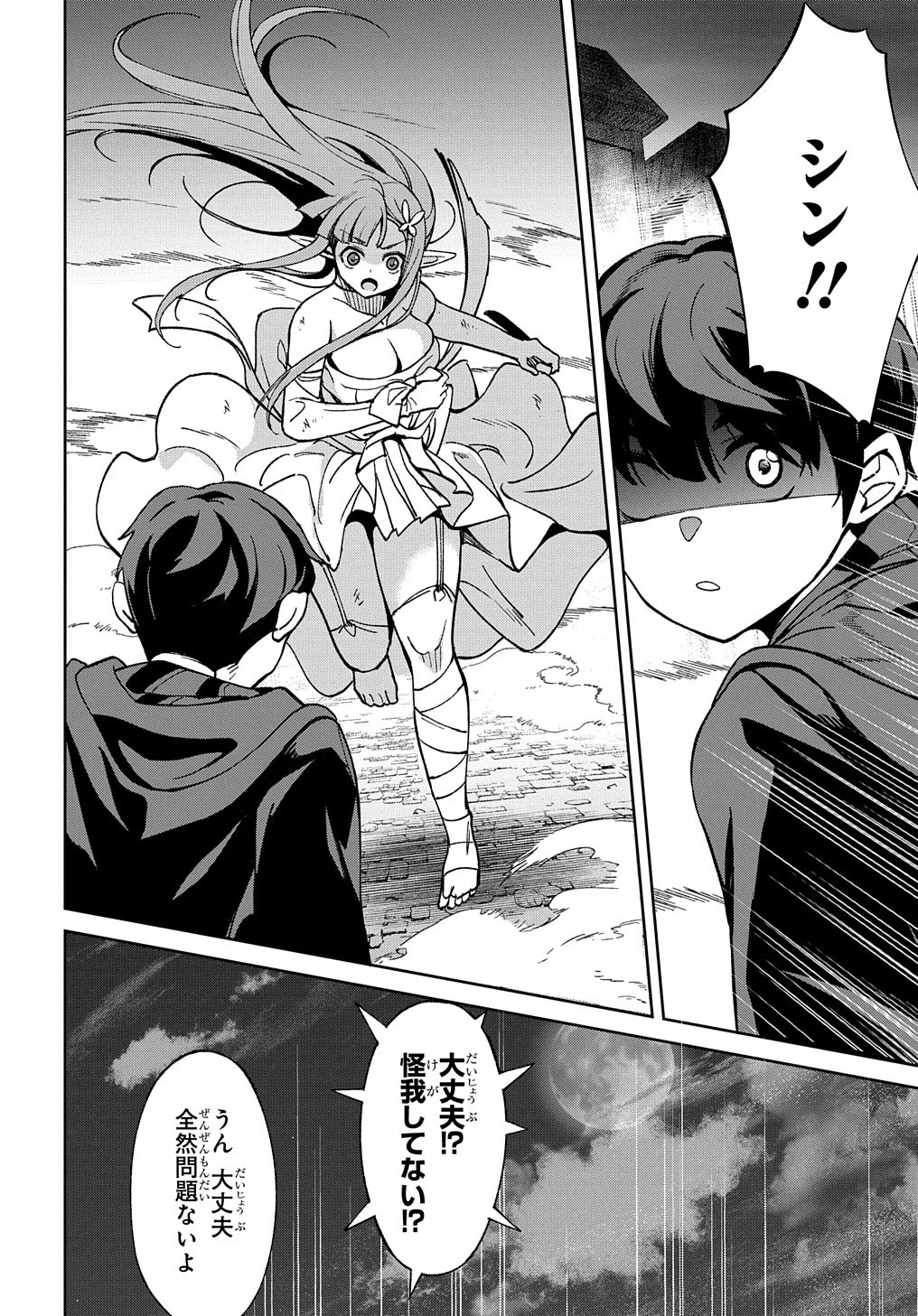 北海道の現役ハンターが異世界に放り込まれてみた ～エルフ嫁と巡る異世界狩猟ライフ～ 第16.2話 - 33