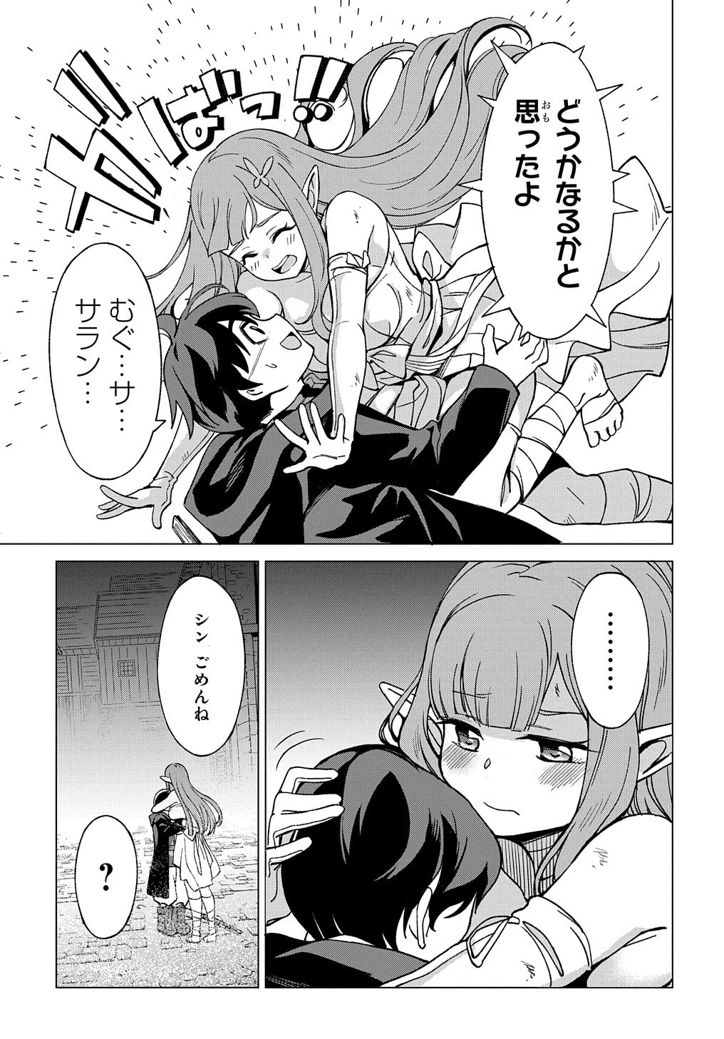 北海道の現役ハンターが異世界に放り込まれてみた ～エルフ嫁と巡る異世界狩猟ライフ～ 第16.2話 - 34