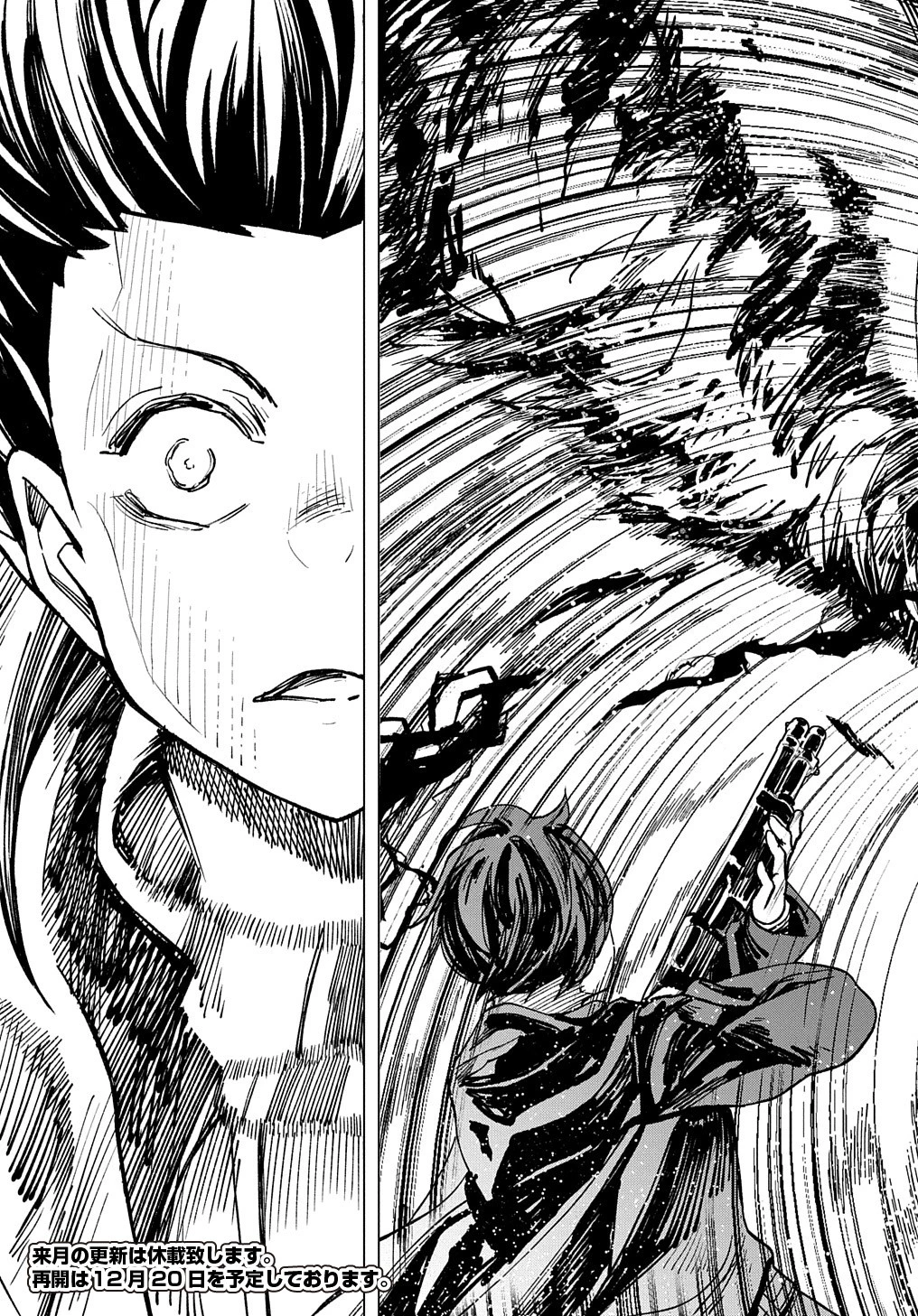 北海道の現役ハンターが異世界に放り込まれてみた ～エルフ嫁と巡る異世界狩猟ライフ～ 第16.2話 - 46