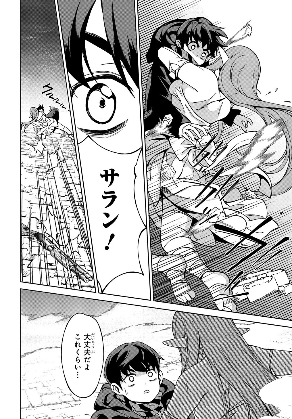 北海道の現役ハンターが異世界に放り込まれてみた ～エルフ嫁と巡る異世界狩猟ライフ～ 第17.1話 - 6