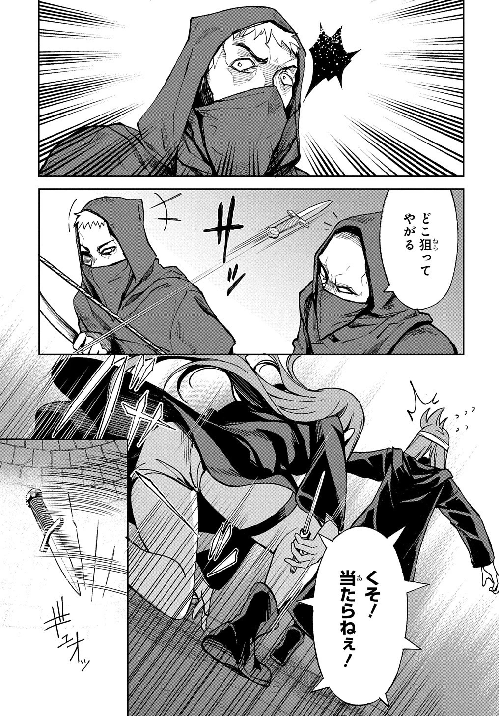 北海道の現役ハンターが異世界に放り込まれてみた ～エルフ嫁と巡る異世界狩猟ライフ～ 第17.1話 - 9