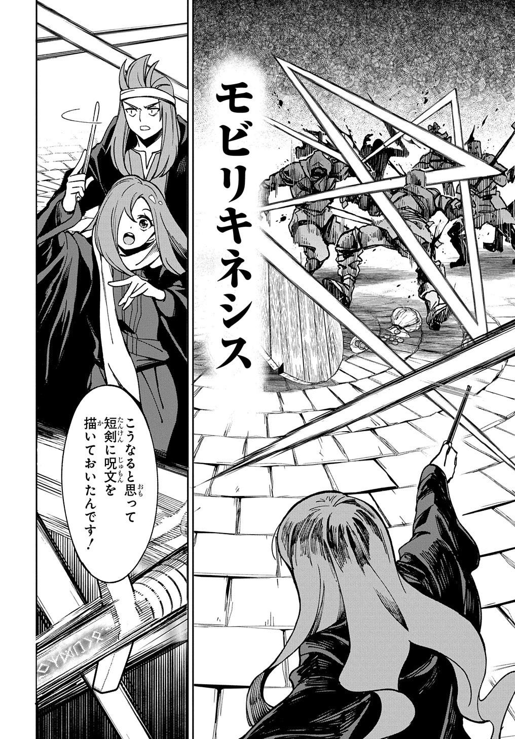 北海道の現役ハンターが異世界に放り込まれてみた ～エルフ嫁と巡る異世界狩猟ライフ～ 第17.1話 - 10