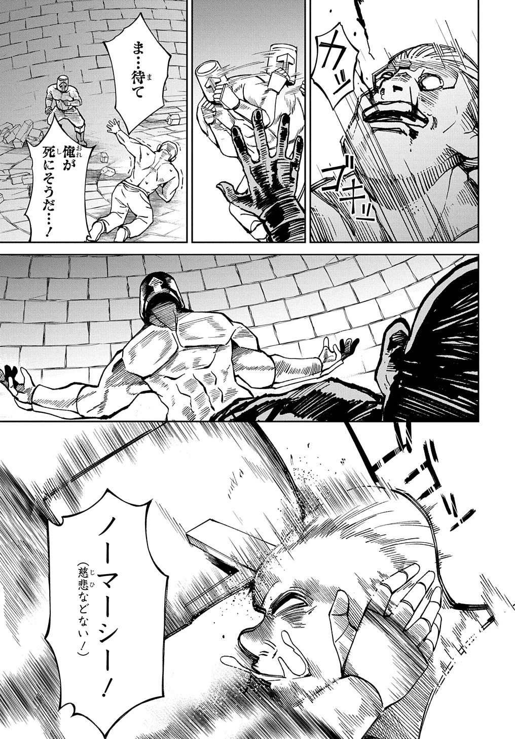 北海道の現役ハンターが異世界に放り込まれてみた ～エルフ嫁と巡る異世界狩猟ライフ～ 第17.1話 - 15