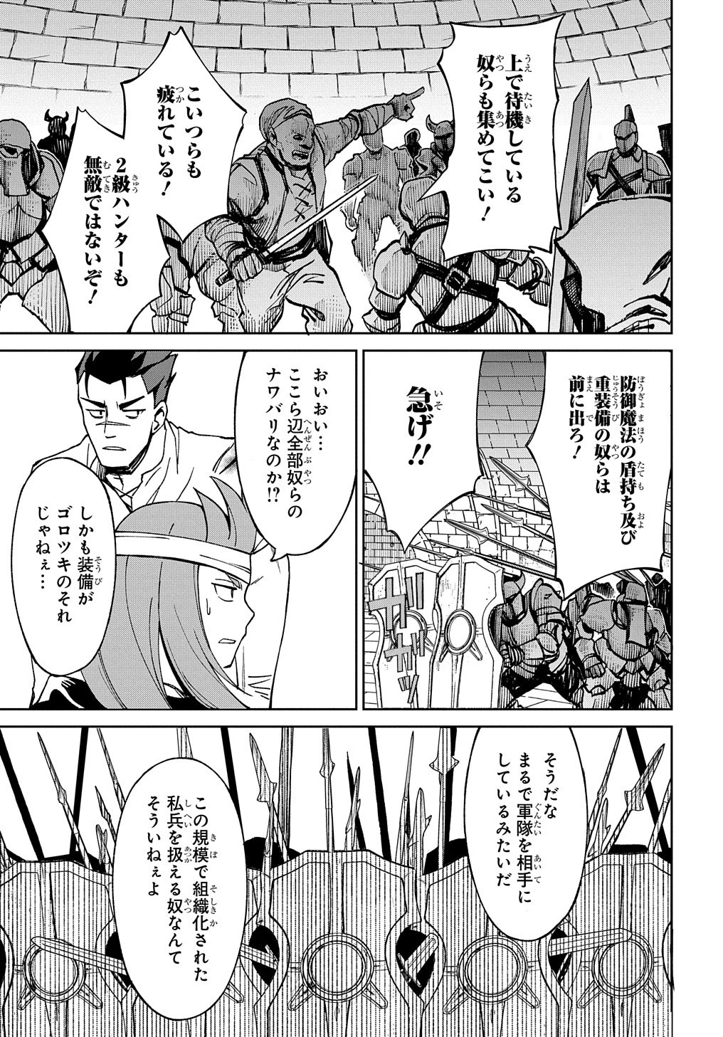 北海道の現役ハンターが異世界に放り込まれてみた ～エルフ嫁と巡る異世界狩猟ライフ～ 第17.1話 - 17