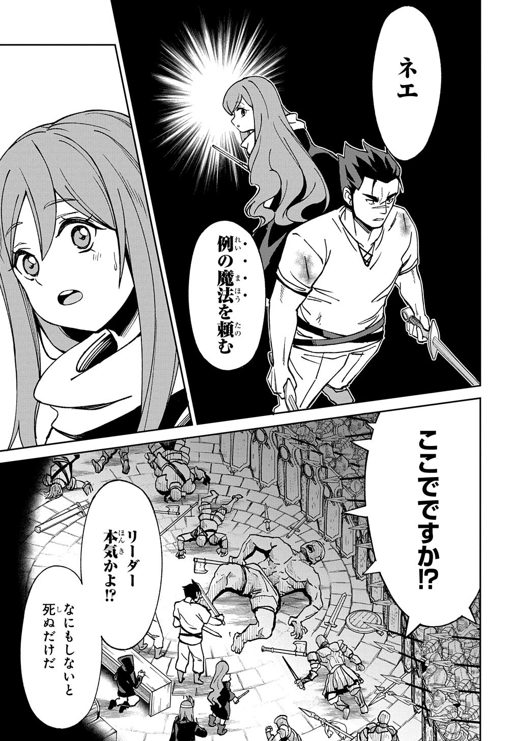 北海道の現役ハンターが異世界に放り込まれてみた ～エルフ嫁と巡る異世界狩猟ライフ～ 第17.1話 - 19