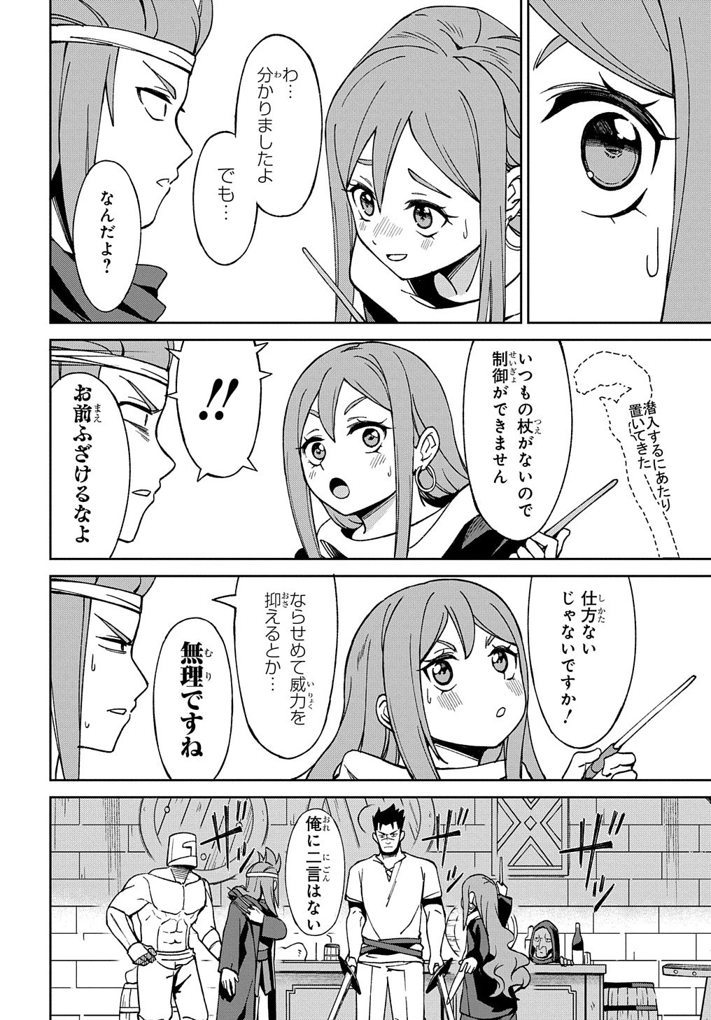 北海道の現役ハンターが異世界に放り込まれてみた ～エルフ嫁と巡る異世界狩猟ライフ～ 第17.1話 - 20