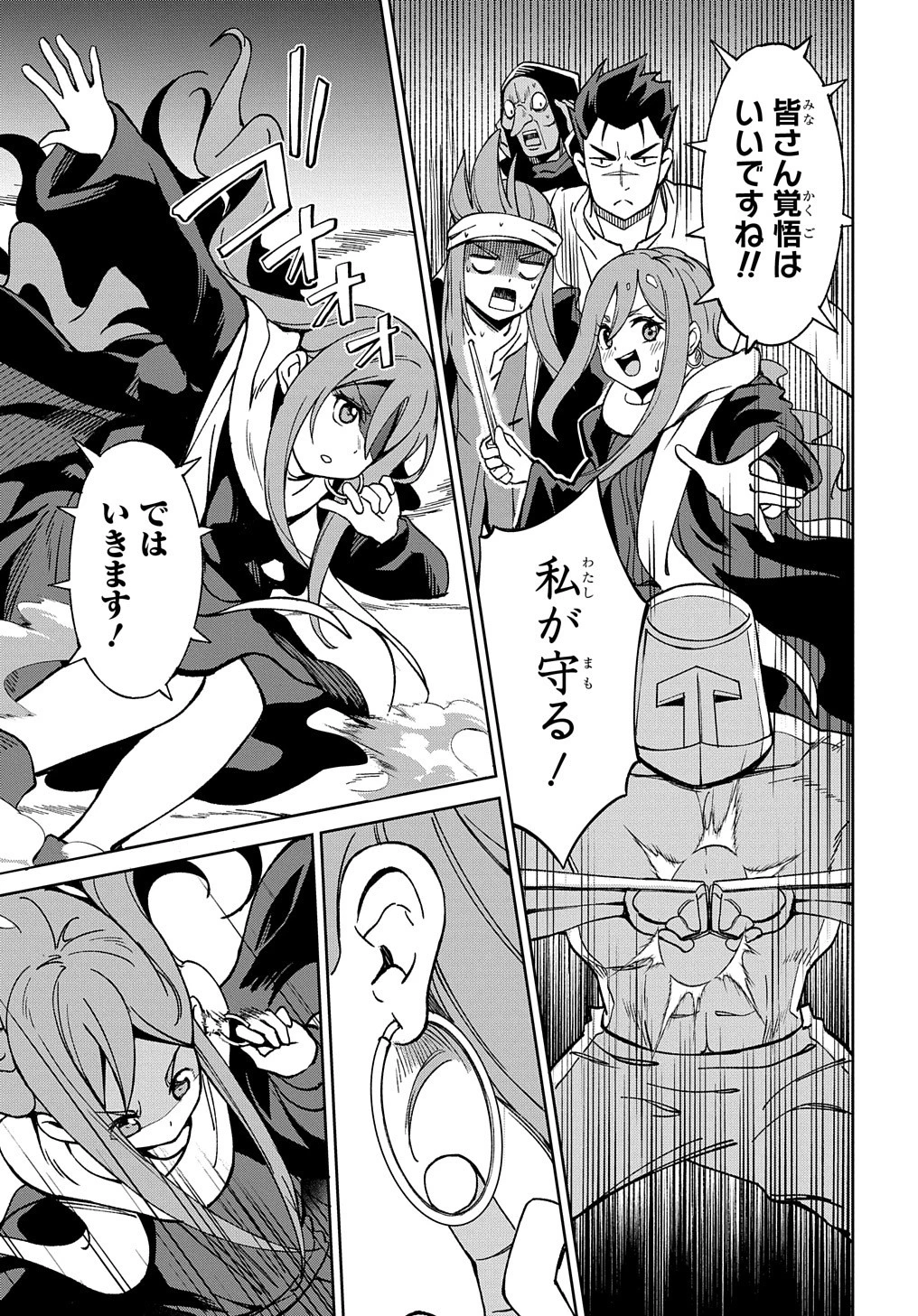 北海道の現役ハンターが異世界に放り込まれてみた ～エルフ嫁と巡る異世界狩猟ライフ～ 第17.1話 - 21