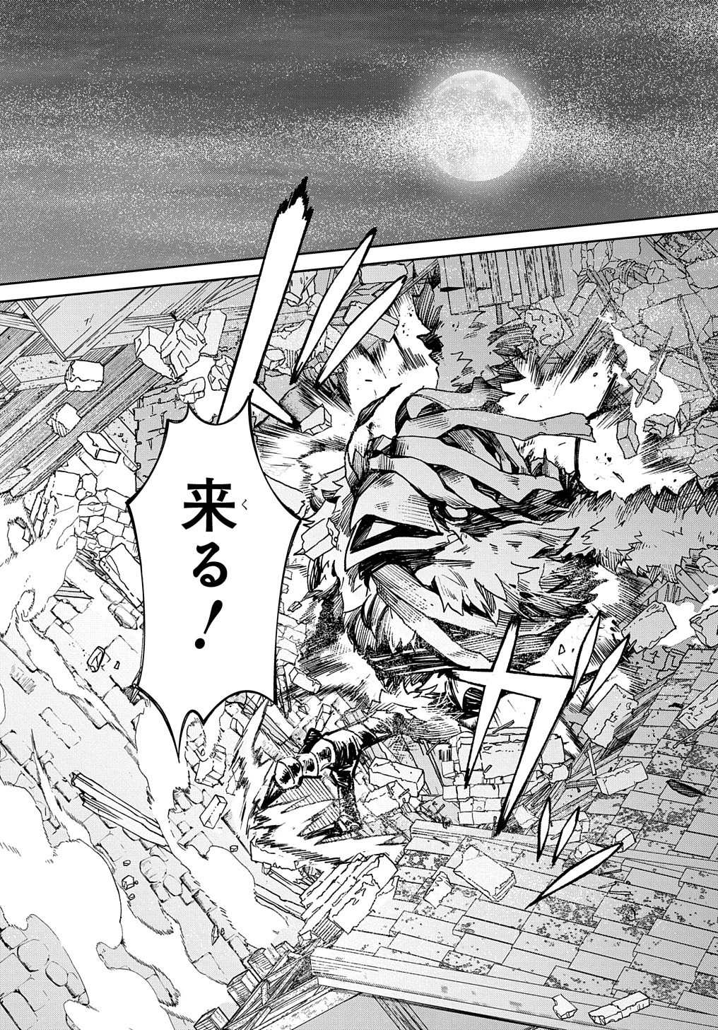 北海道の現役ハンターが異世界に放り込まれてみた ～エルフ嫁と巡る異世界狩猟ライフ～ 第17.1話 - 22