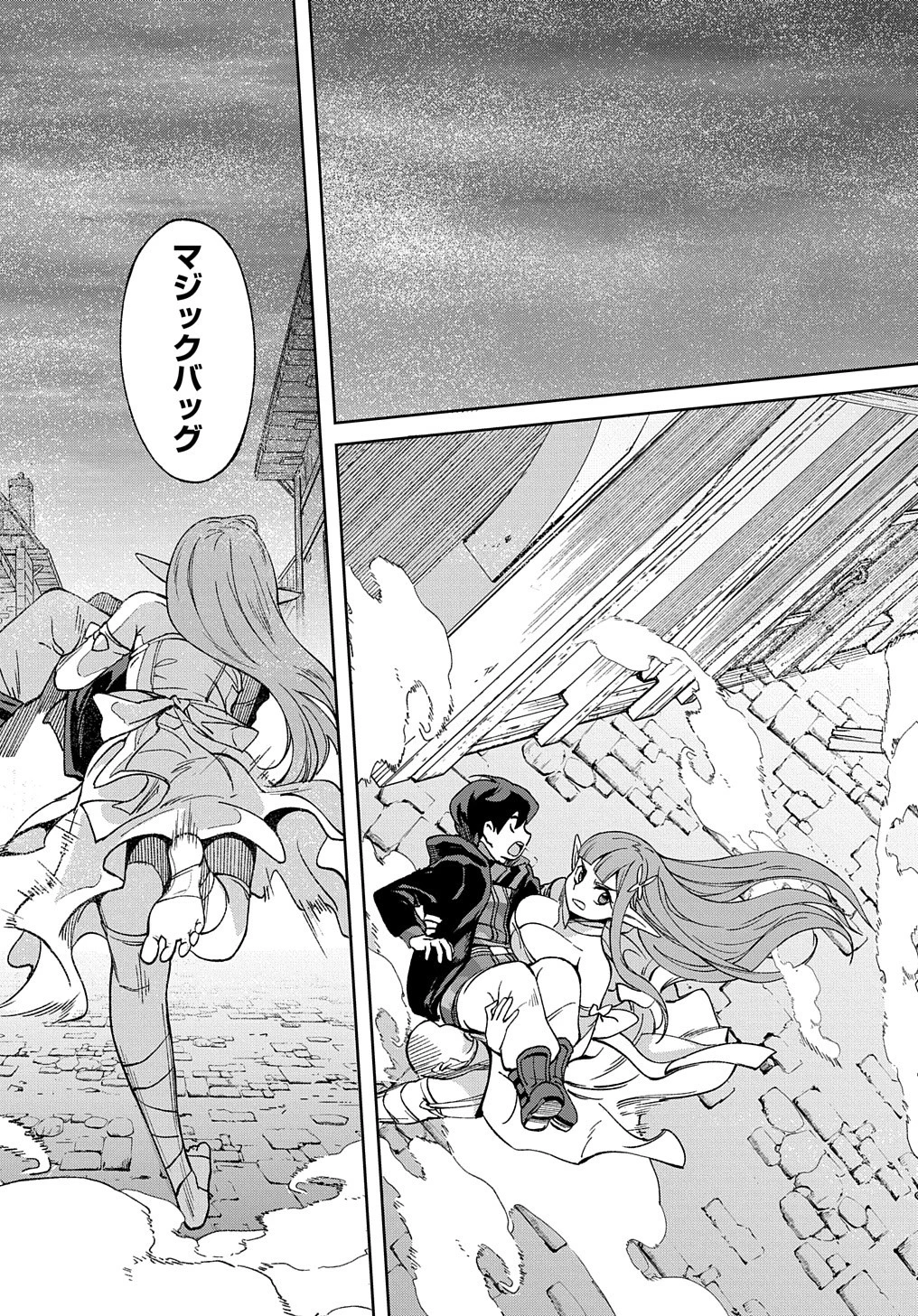 北海道の現役ハンターが異世界に放り込まれてみた ～エルフ嫁と巡る異世界狩猟ライフ～ 第17.1話 - 23