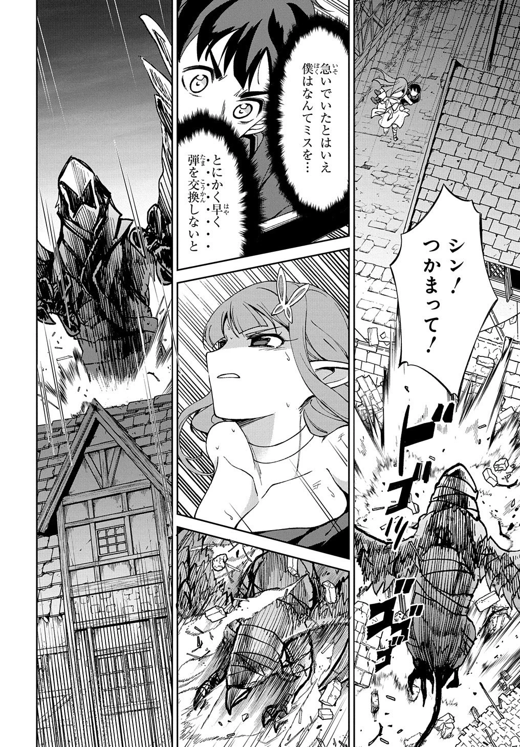 北海道の現役ハンターが異世界に放り込まれてみた ～エルフ嫁と巡る異世界狩猟ライフ～ 第17.2話 - 2