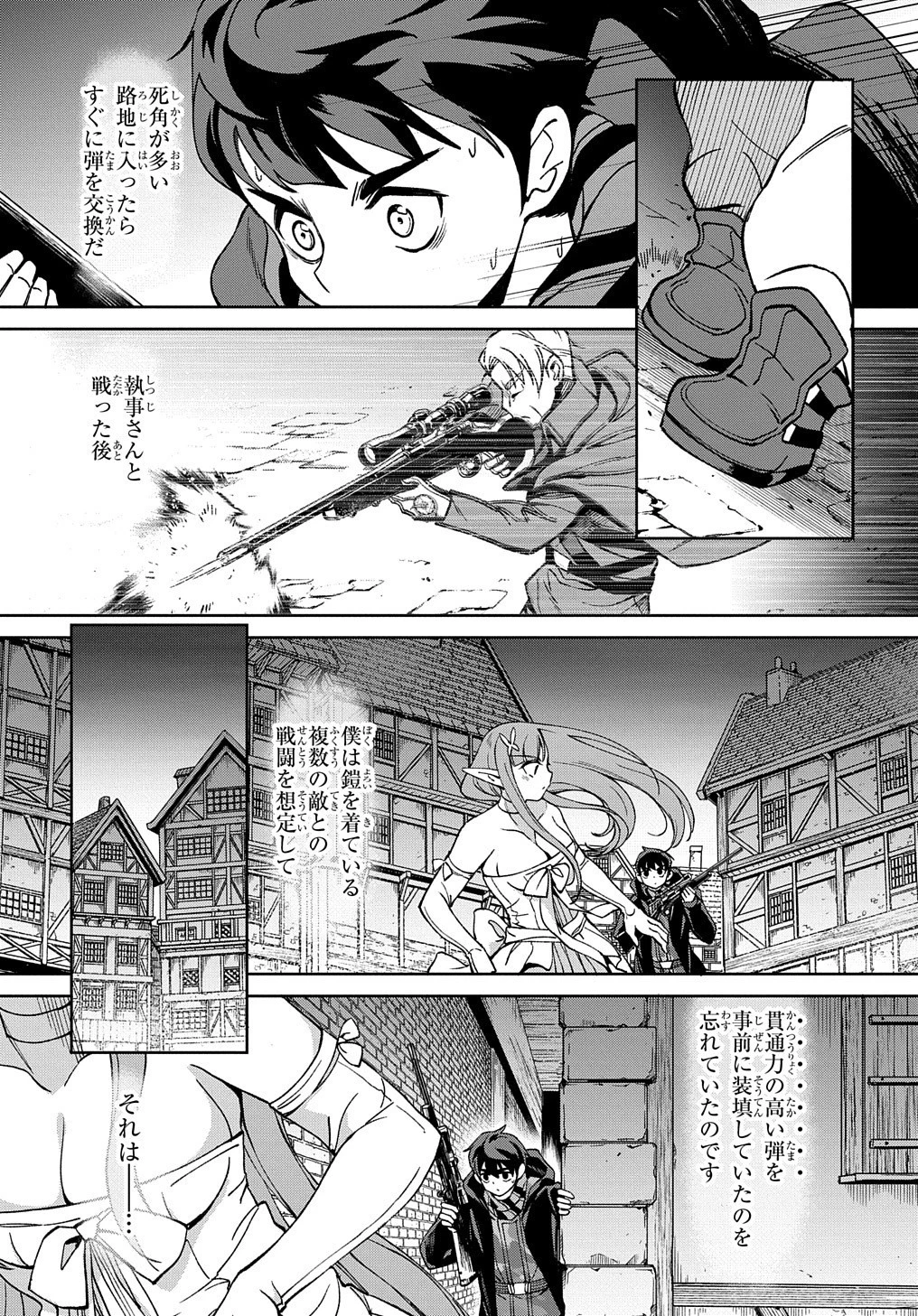 北海道の現役ハンターが異世界に放り込まれてみた ～エルフ嫁と巡る異世界狩猟ライフ～ 第17.2話 - 9