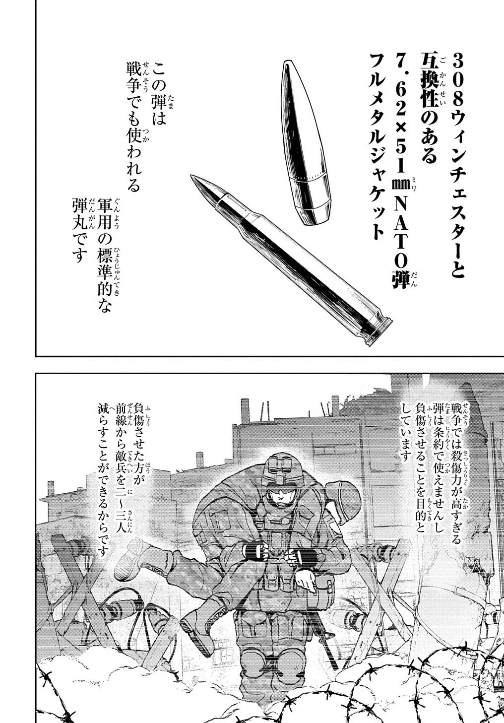 北海道の現役ハンターが異世界に放り込まれてみた ～エルフ嫁と巡る異世界狩猟ライフ～ 第17.2話 - 10