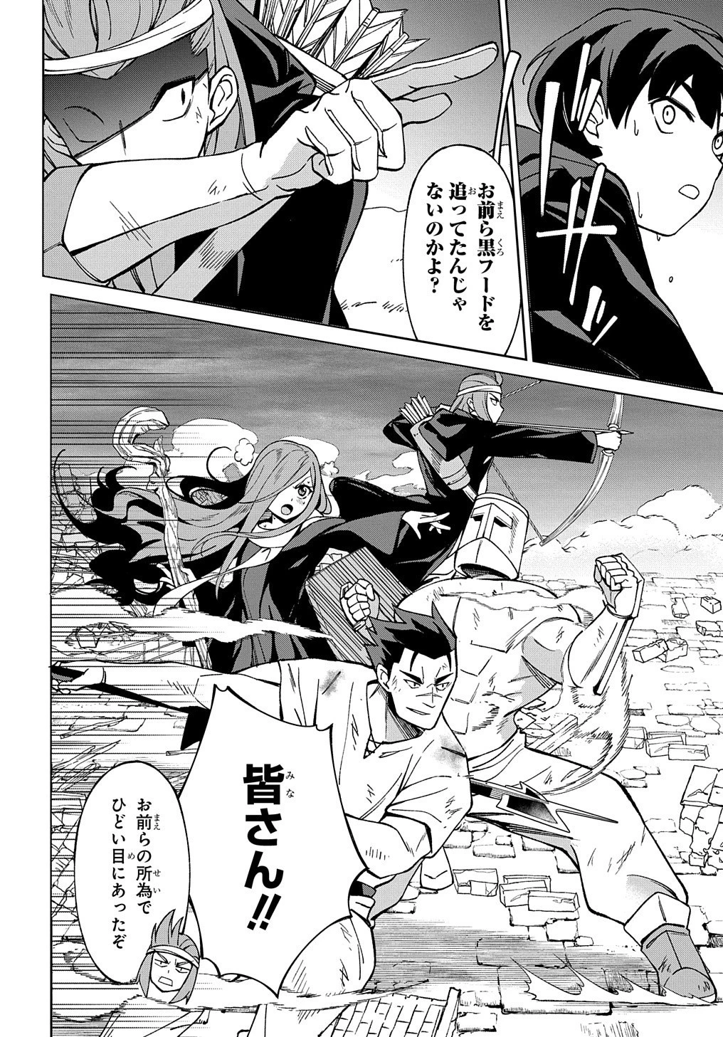 北海道の現役ハンターが異世界に放り込まれてみた ～エルフ嫁と巡る異世界狩猟ライフ～ 第17.2話 - 16