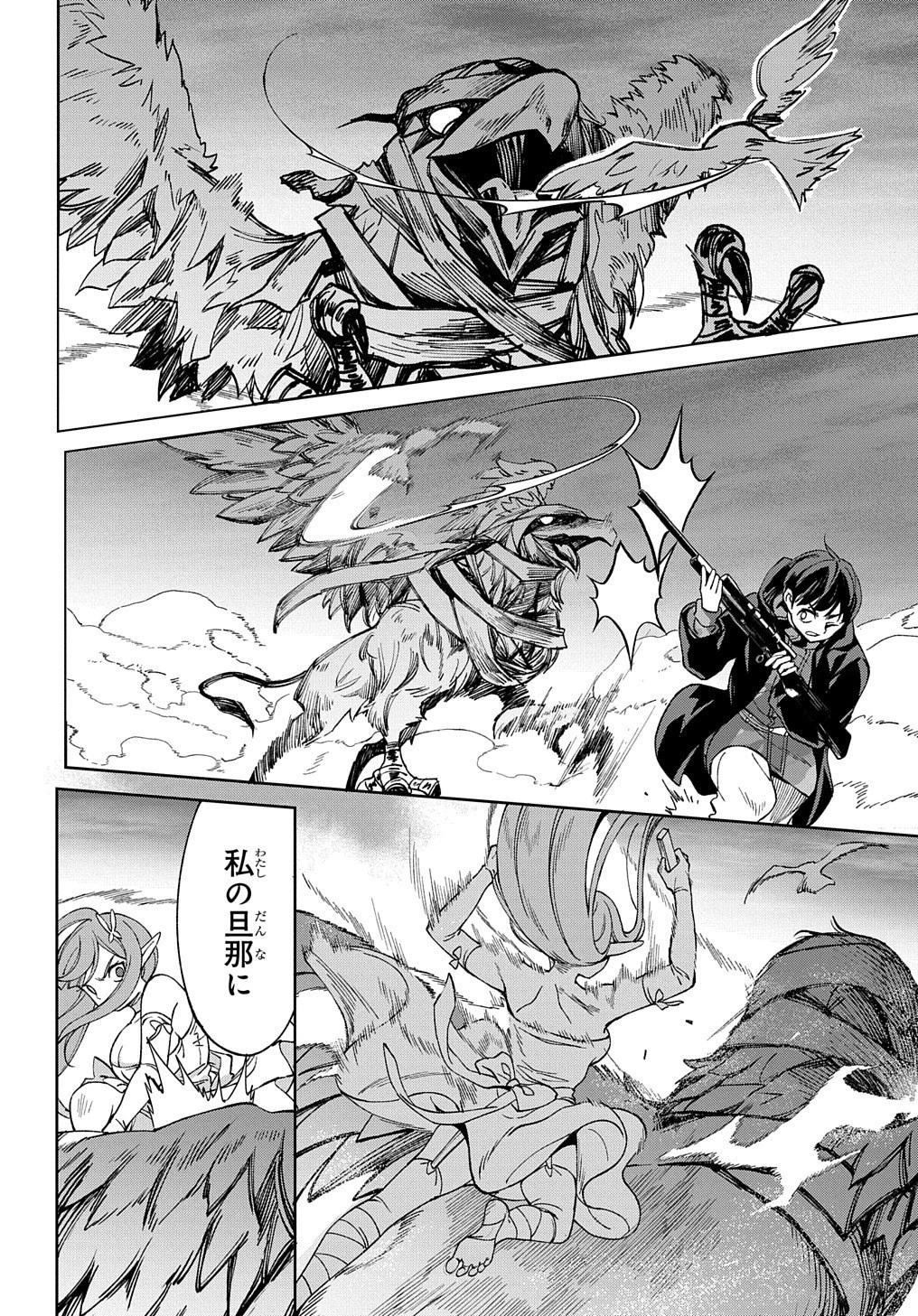 北海道の現役ハンターが異世界に放り込まれてみた ～エルフ嫁と巡る異世界狩猟ライフ～ 第17.2話 - 18