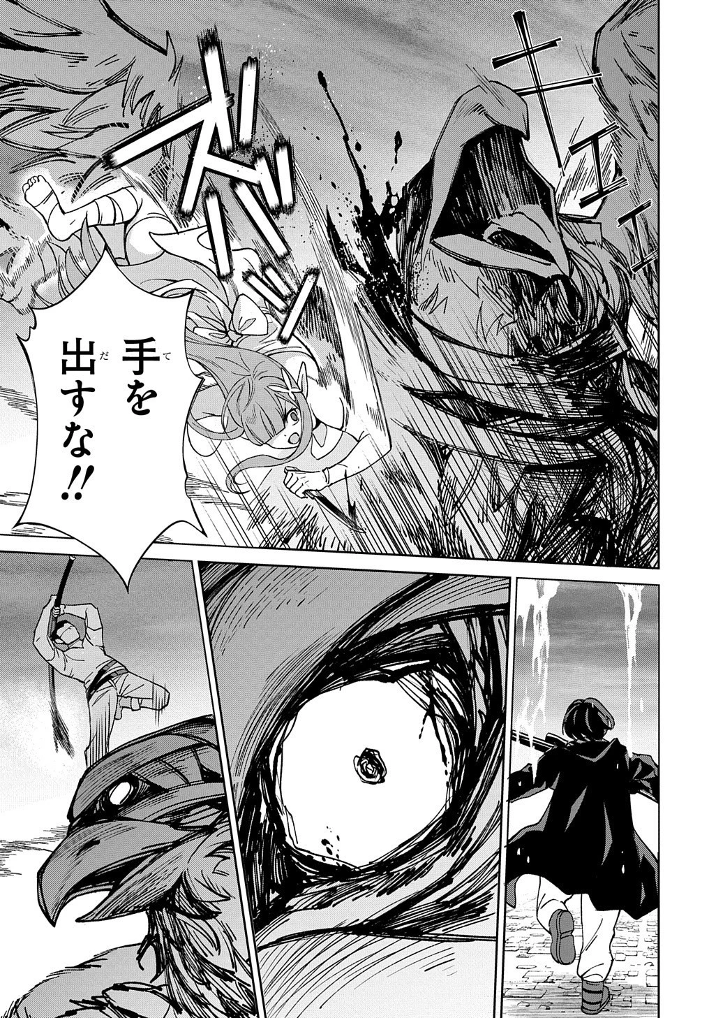 北海道の現役ハンターが異世界に放り込まれてみた ～エルフ嫁と巡る異世界狩猟ライフ～ 第17.2話 - 19